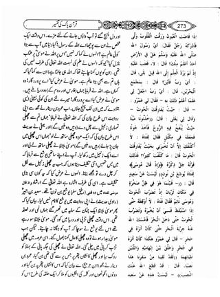 Sahih bukhari volume-6