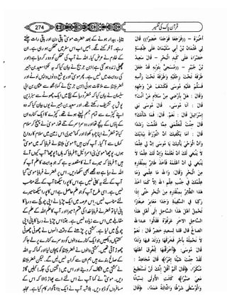 Sahih bukhari volume-6