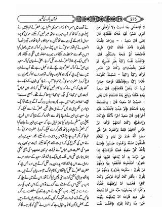 Sahih bukhari volume-6