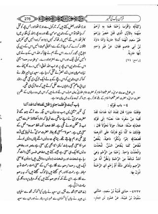 Sahih bukhari volume-6