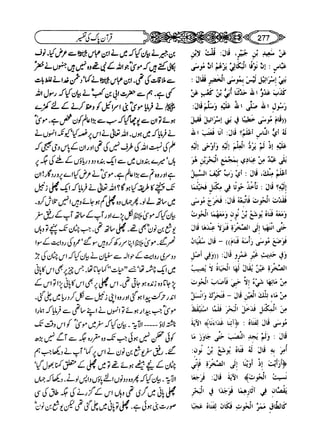 Sahih bukhari volume-6