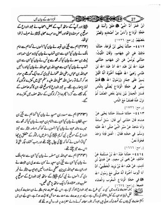 Sahih bukhari volume-6