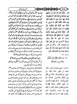 Sahih bukhari volume-6