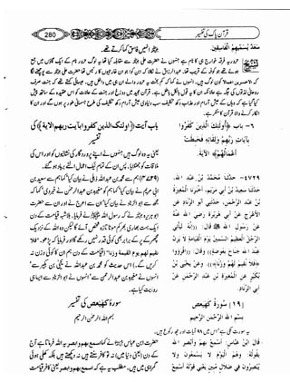 Sahih bukhari volume-6