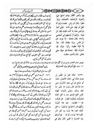 Sahih bukhari volume-6