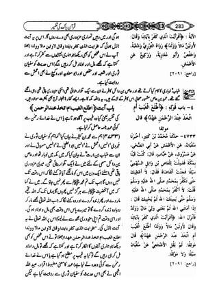 Sahih bukhari volume-6