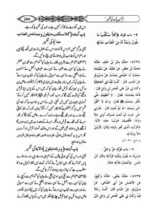 Sahih bukhari volume-6