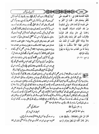 Sahih bukhari volume-6