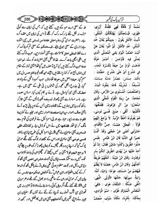 Sahih bukhari volume-6