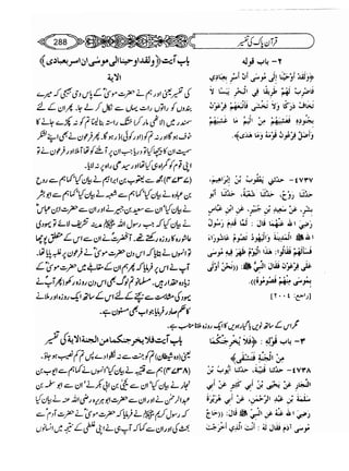 Sahih bukhari volume-6