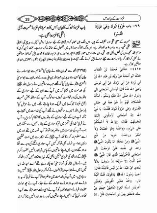 Sahih bukhari volume-6