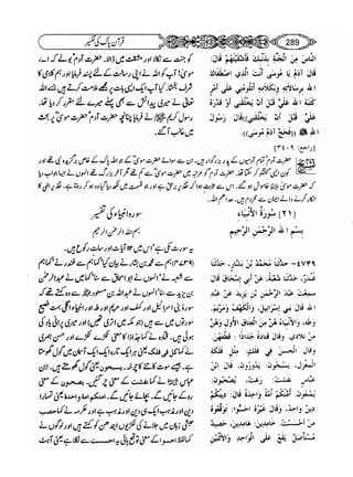 Sahih bukhari volume-6