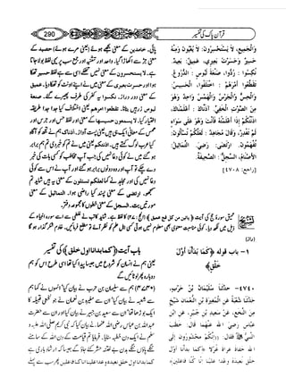 Sahih bukhari volume-6