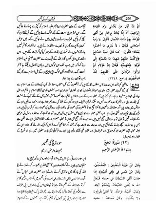 Sahih bukhari volume-6