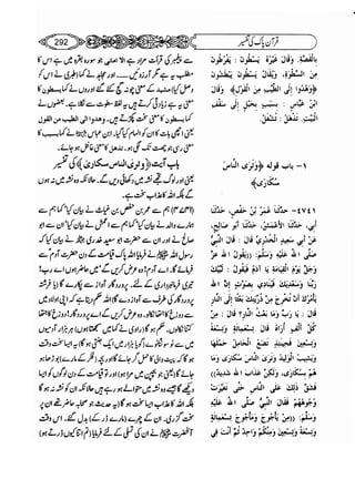 Sahih bukhari volume-6