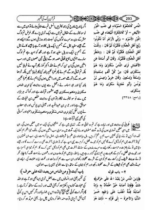 Sahih bukhari volume-6