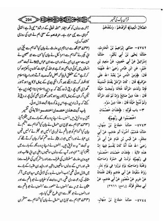 Sahih bukhari volume-6