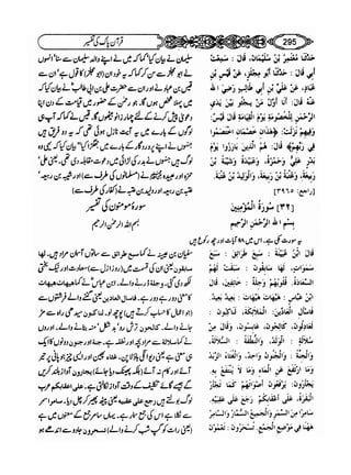 Sahih bukhari volume-6