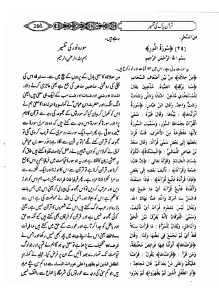 Sahih bukhari volume-6