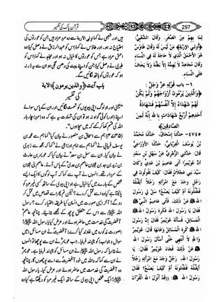 Sahih bukhari volume-6