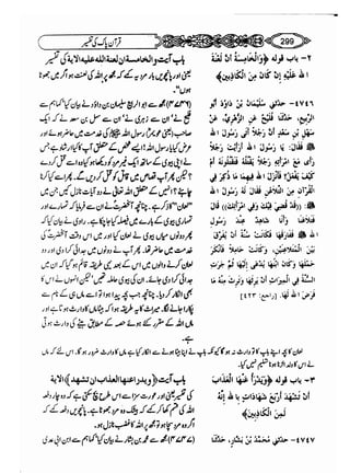 Sahih bukhari volume-6