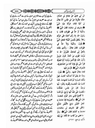 Sahih bukhari volume-6