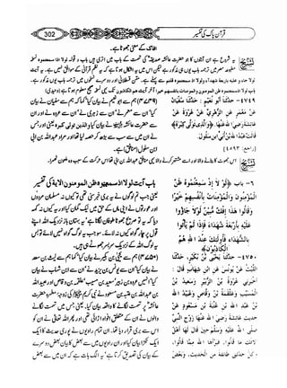 Sahih bukhari volume-6