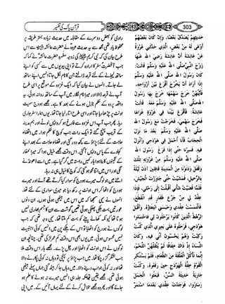 Sahih bukhari volume-6