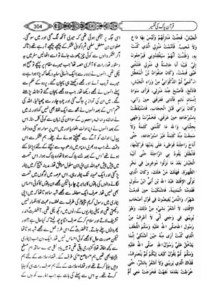 Sahih bukhari volume-6