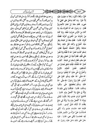 Sahih bukhari volume-6