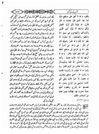 Sahih bukhari volume-6