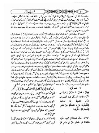 Sahih bukhari volume-6