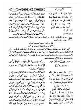 Sahih bukhari volume-6