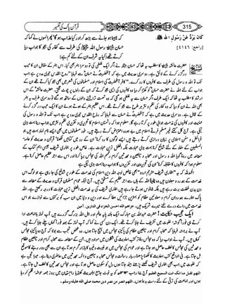 Sahih bukhari volume-6