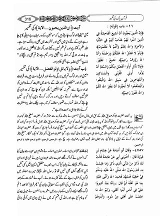 Sahih bukhari volume-6