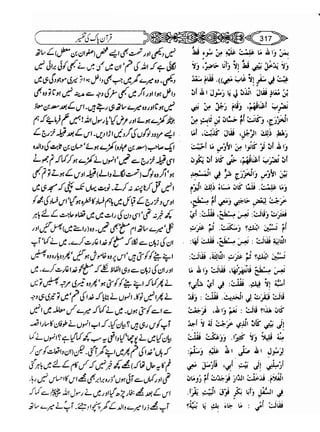 Sahih bukhari volume-6