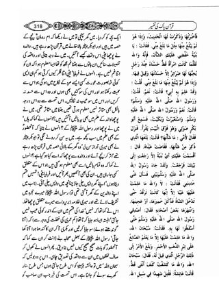 Sahih bukhari volume-6