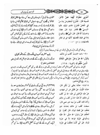 Sahih bukhari volume-6