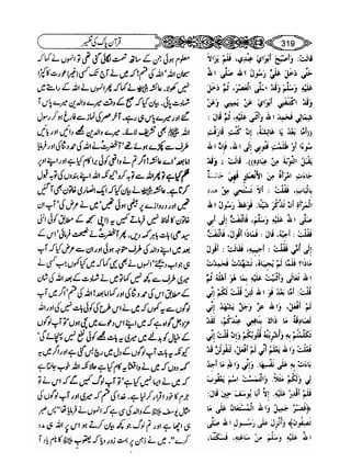 Sahih bukhari volume-6