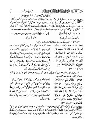 Sahih bukhari volume-6