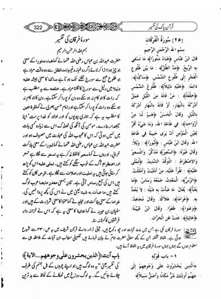 Sahih bukhari volume-6