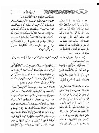 Sahih bukhari volume-6