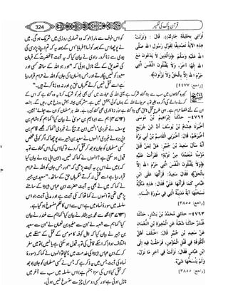 Sahih bukhari volume-6