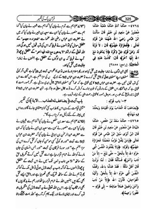 Sahih bukhari volume-6