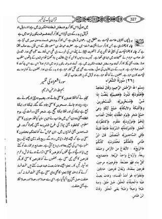 Sahih bukhari volume-6