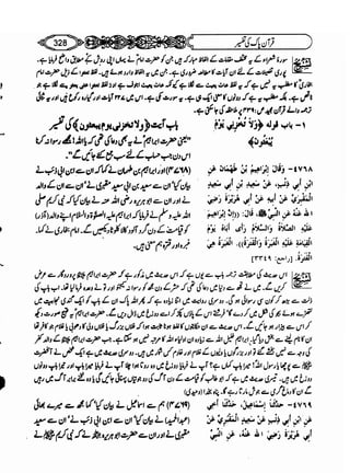 Sahih bukhari volume-6