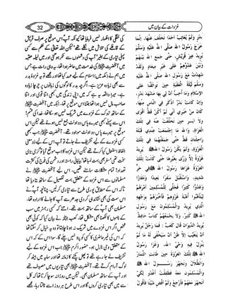 Sahih bukhari volume-6