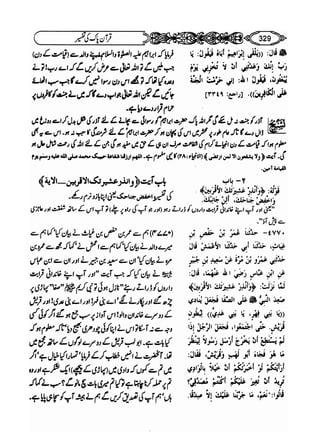 Sahih bukhari volume-6