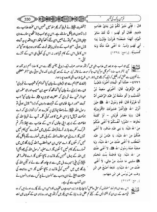 Sahih bukhari volume-6