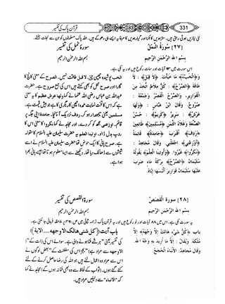 Sahih bukhari volume-6